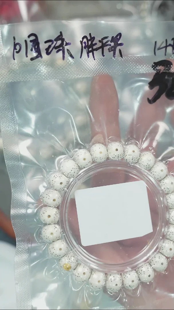 【闪购商品】星月菩提吊坠净庄阁文玩