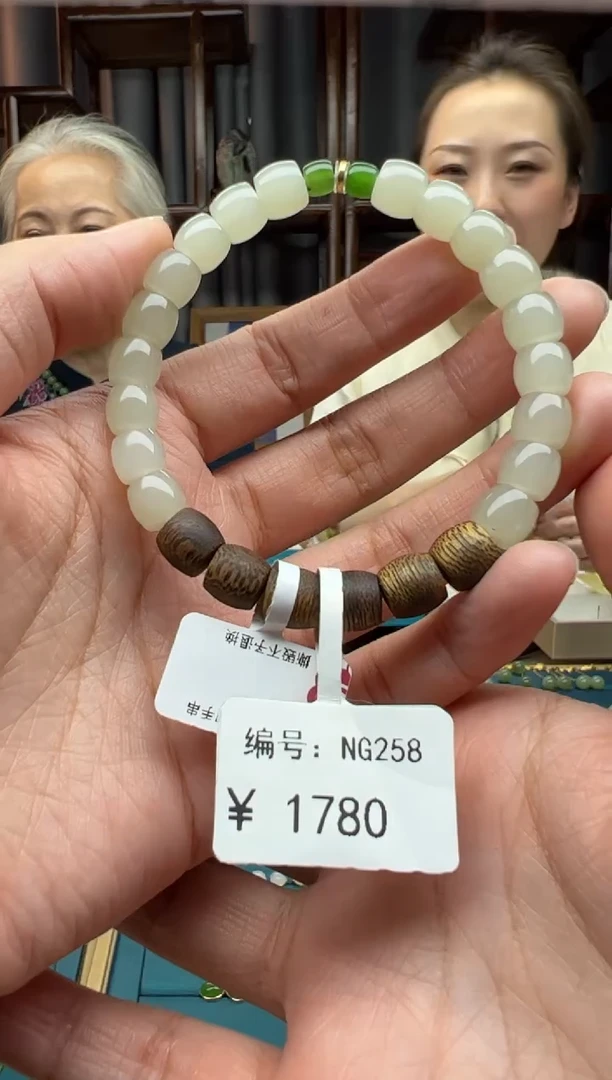 【闪购商品】和田玉颈饰未镶嵌手串  多样性发货拍一发一