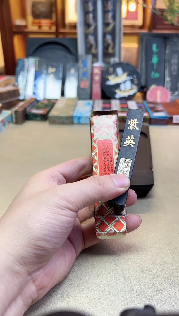 上墨 80年代 紫英 1两