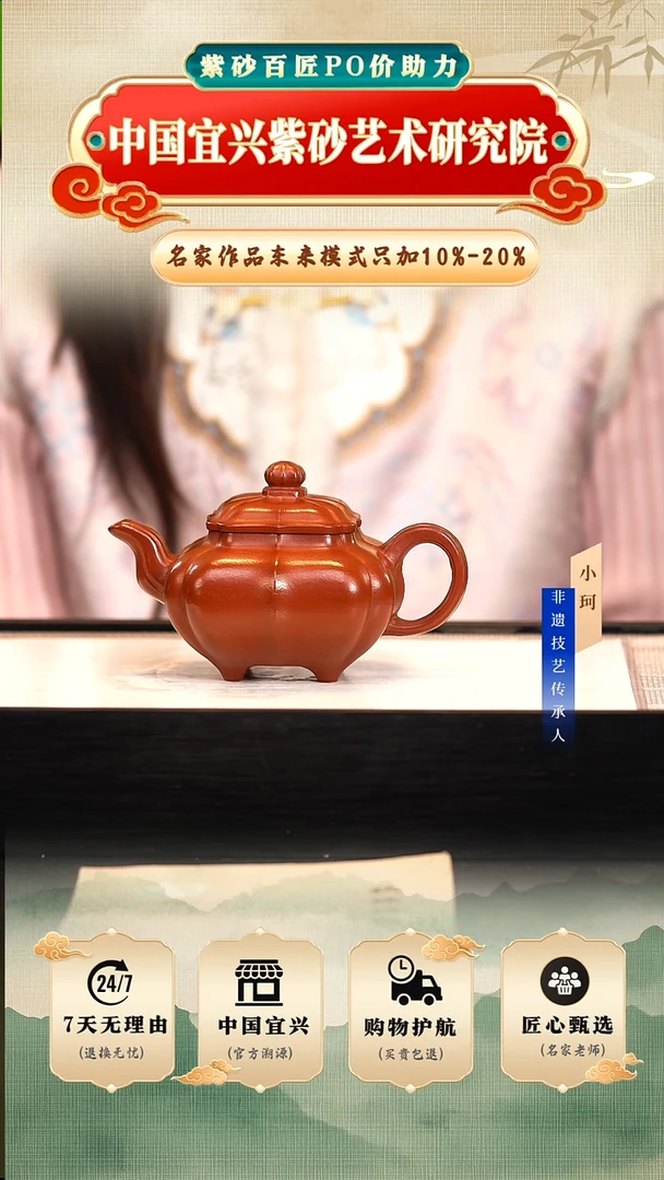 茶壶紫砂陶茶文化    大红袍240cc左右