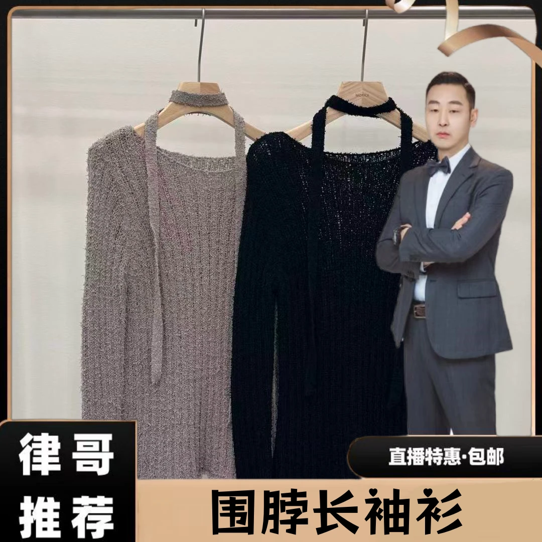 【律哥推荐】围脖长袖衫5027#