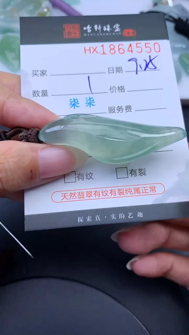 未镶嵌挂件翡翠哈轩 挂件1