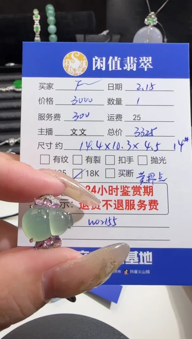 【闪购商品】翡翠戒指18K金镶嵌翡翠戒指
