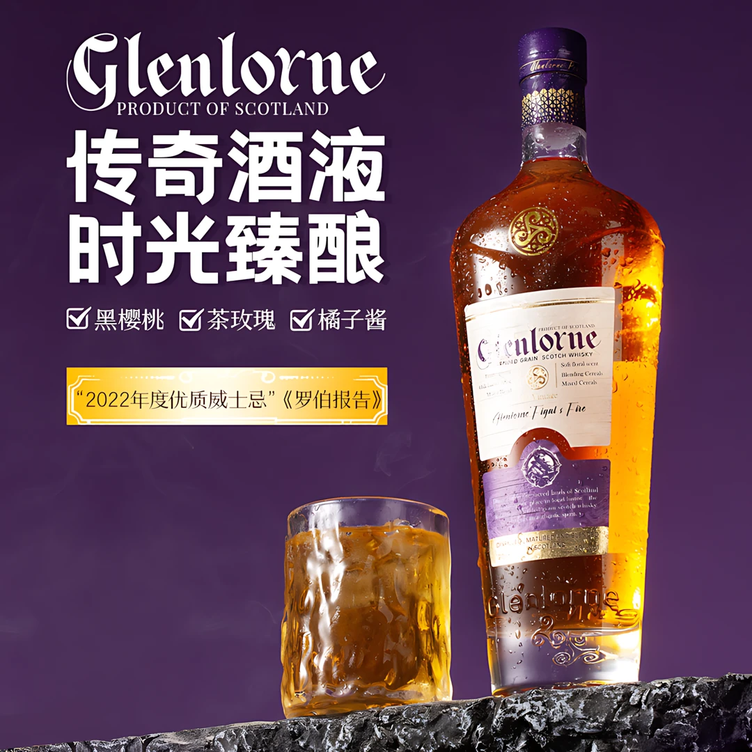 格兰龙堡苏格兰原瓶进口年份威士忌橡木熟成限定蛇年紫礼盒