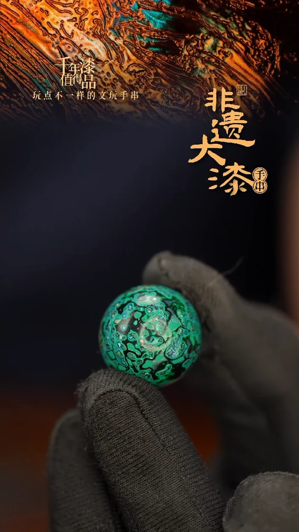 闽越大漆非遗漆珠挂脖吊坠配饰18mm