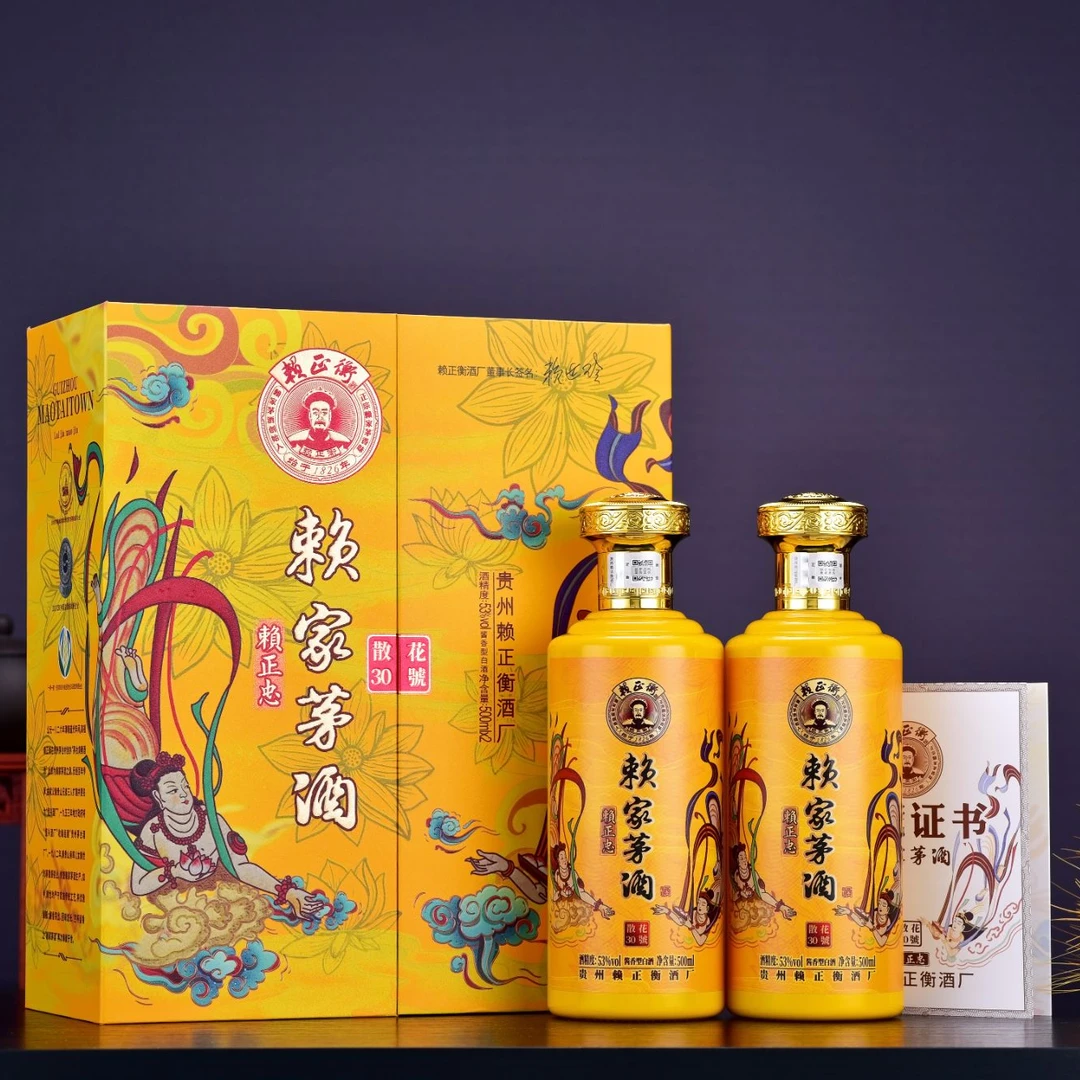 赖正忠·赖家茅酒散花 酱香型白酒[at]53%Vol500ml*2瓶