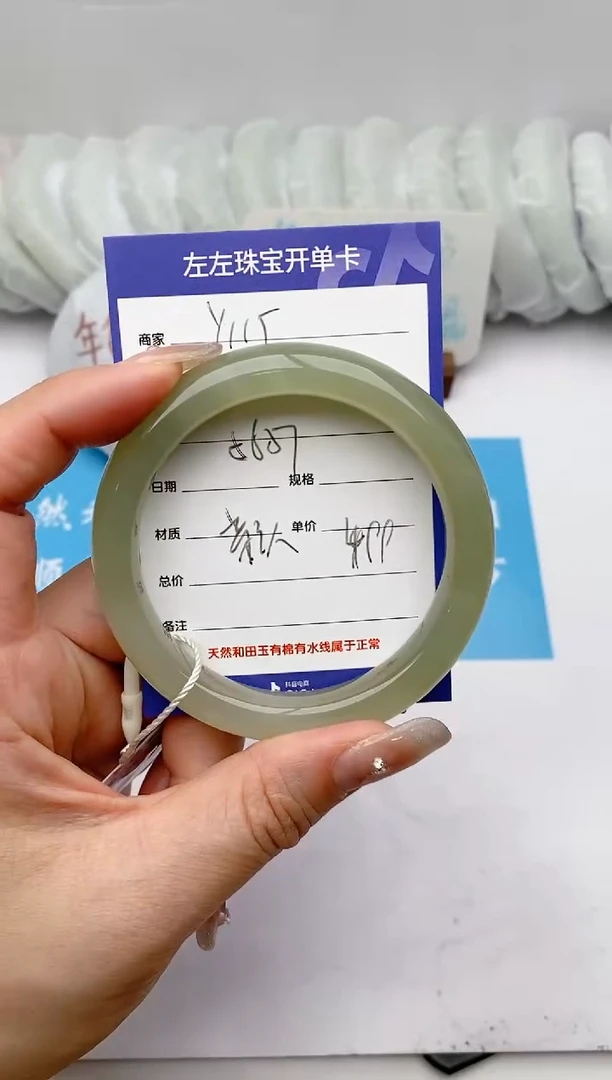 【闪购商品】和田玉手镯未镶嵌Y115微色差