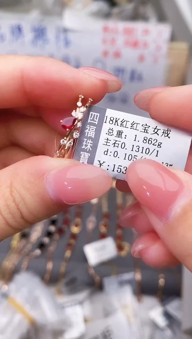 18K金镶嵌戒指红宝石--专柜--13