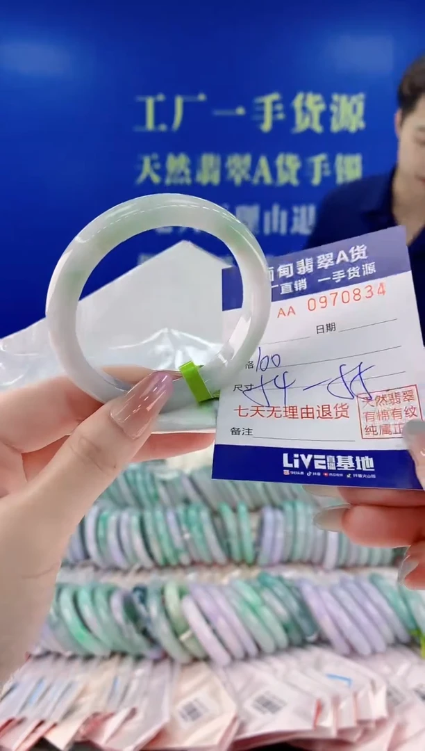 未镶嵌手镯翡翠34