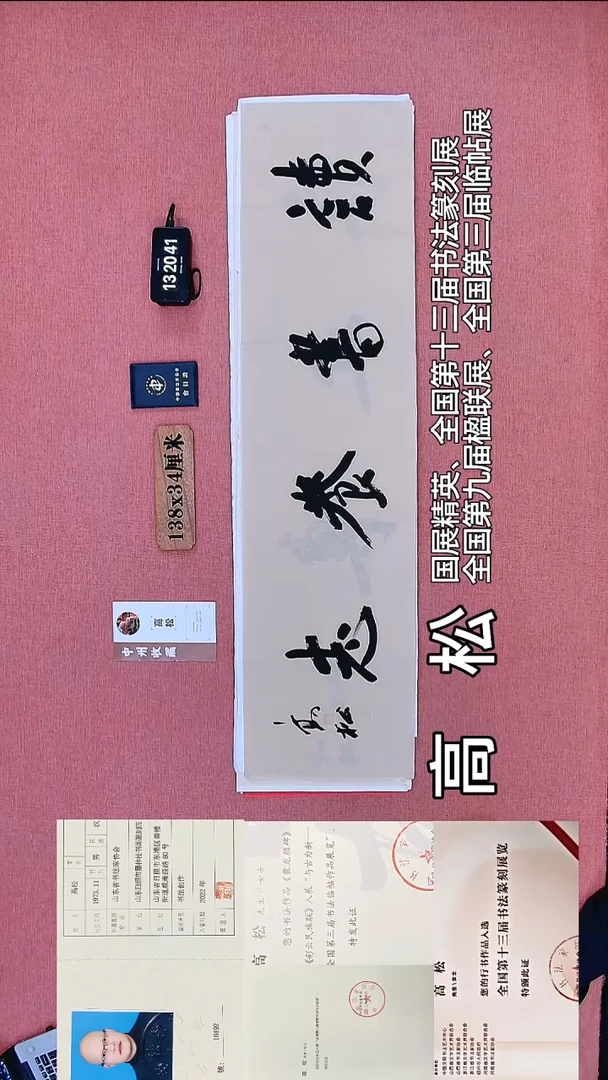 书法317          高老师书法作品