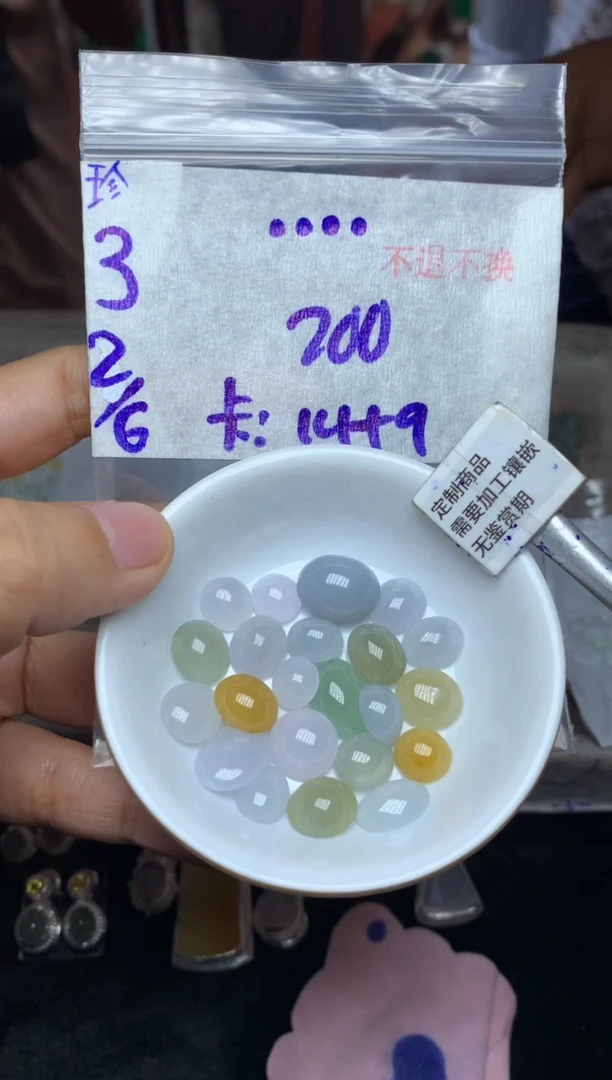 定制翡翠未镶嵌3单2号20天物流周期 无鉴赏