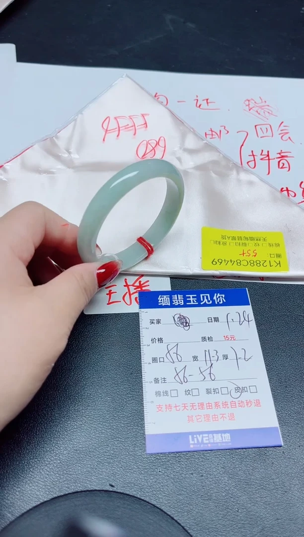【闪购商品】翡翠手镯未镶嵌55+/84469