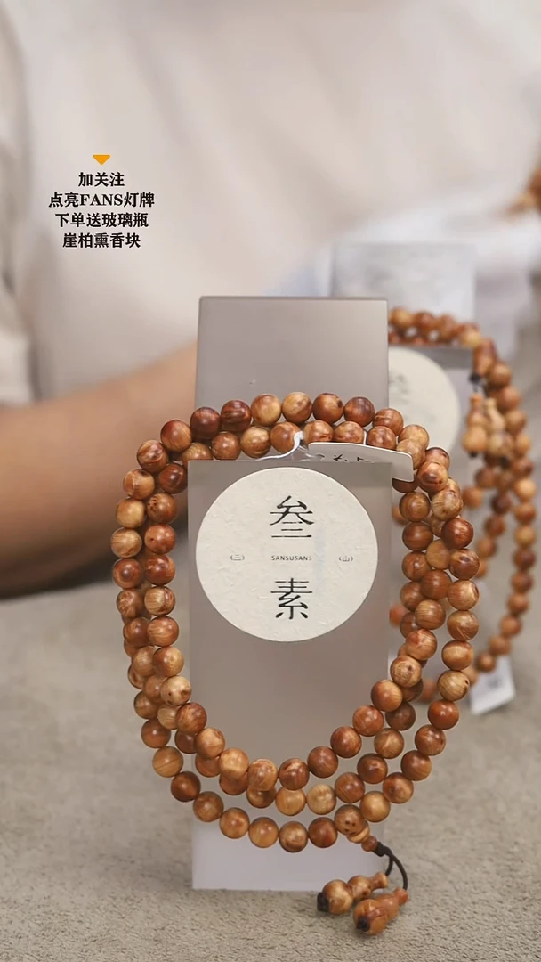 柏木（崖柏）其他加*林叁素叁山0.8*108瘤花