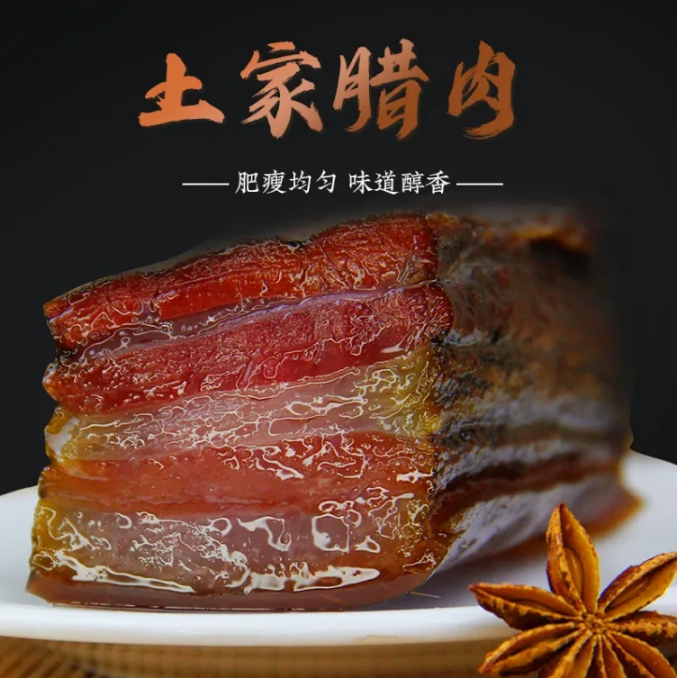 【腊肉现称】农家土猪水晶五花老腊肉