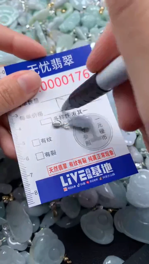 颈饰未镶嵌翡翠176