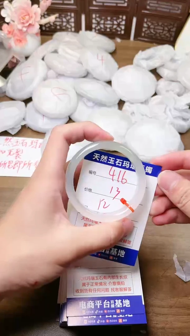 手镯玛瑙/玉髓未镶嵌416