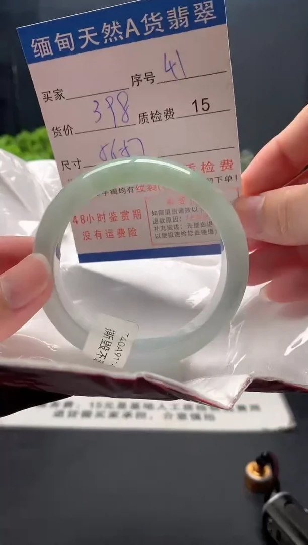 未镶嵌手镯翡翠41缅甸天然A货翡翠需包容瑕疵，介意慎拍