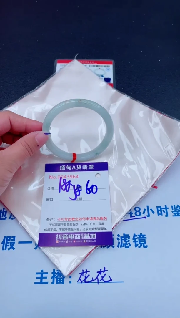 未镶嵌手镯翡翠0