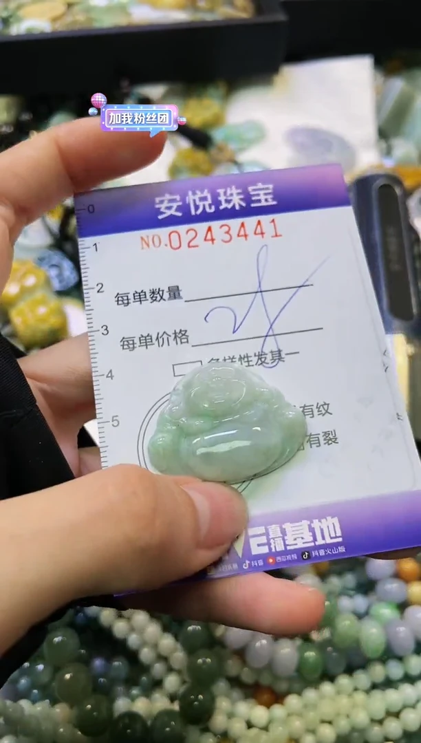 颈饰未镶嵌翡翠闪购0243441