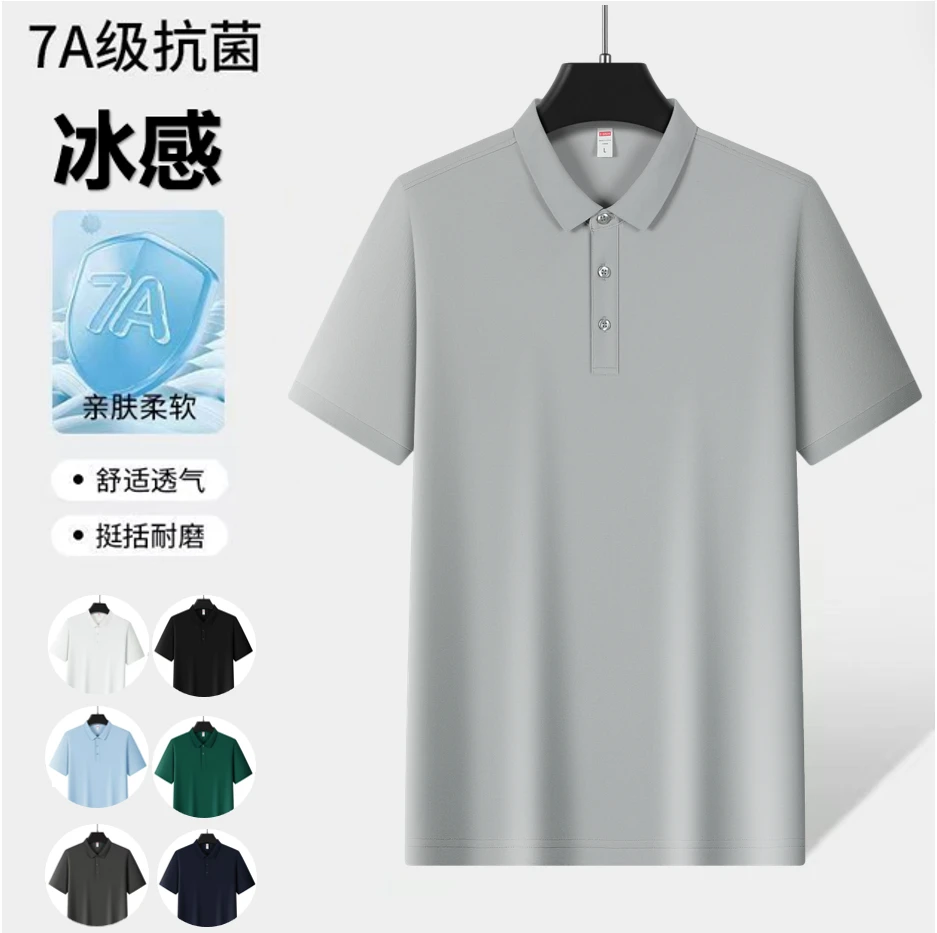 夏季新款短袖POLO衫男纯色商务翻领长袖棉T恤运动休闲透气百搭