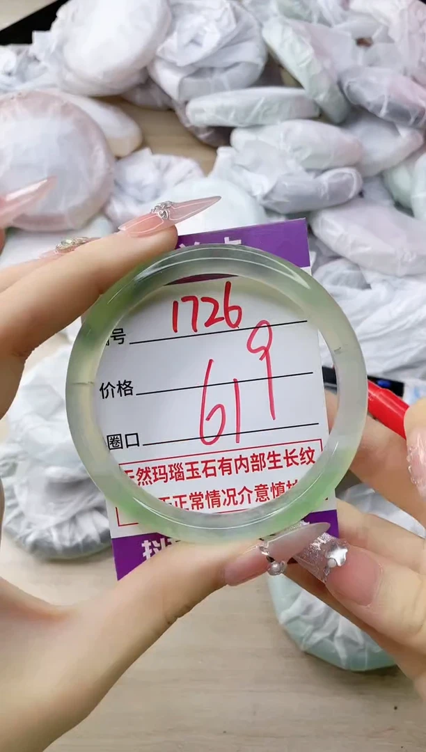 玛瑙/玉髓手镯未镶嵌1726