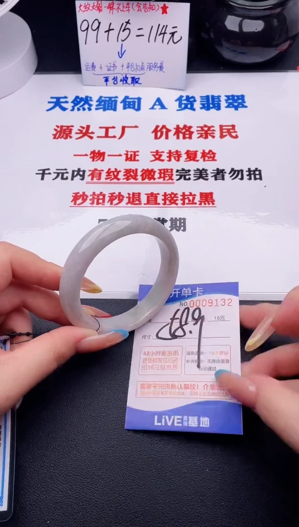 翡翠手镯未镶嵌32