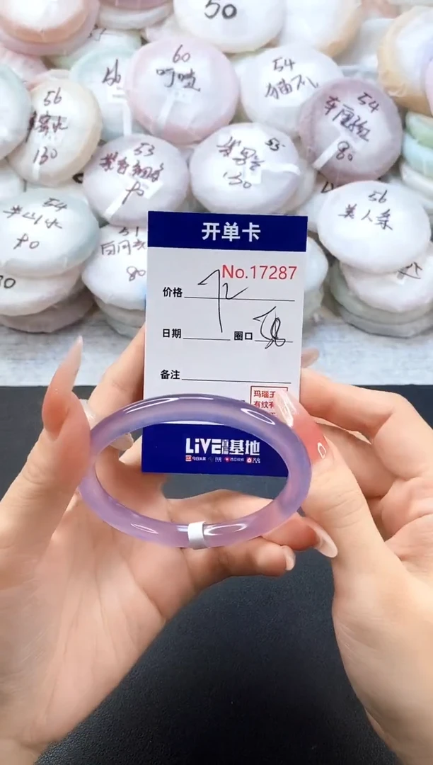 手镯玛瑙/玉髓未镶嵌17287圈口58