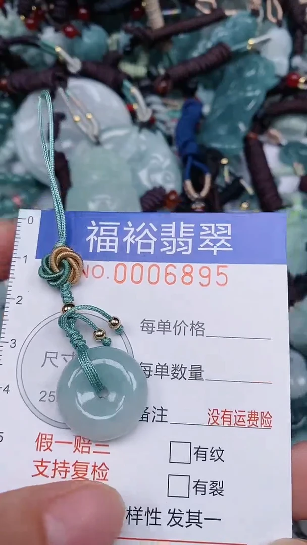 翡翠未镶嵌颈饰...0006895