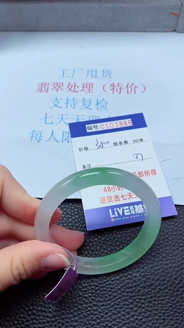 0以实物为准0000103886