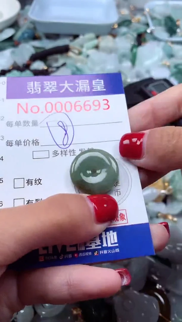 颈饰未镶嵌翡翠6693