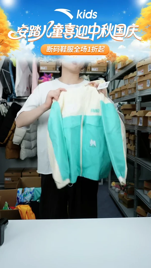 人造革闪购安踏儿童断码孤品衣服：130