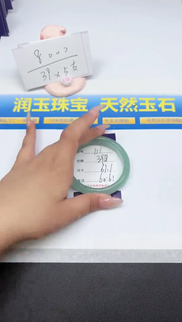 石英质玉手镯未镶嵌111-61.1