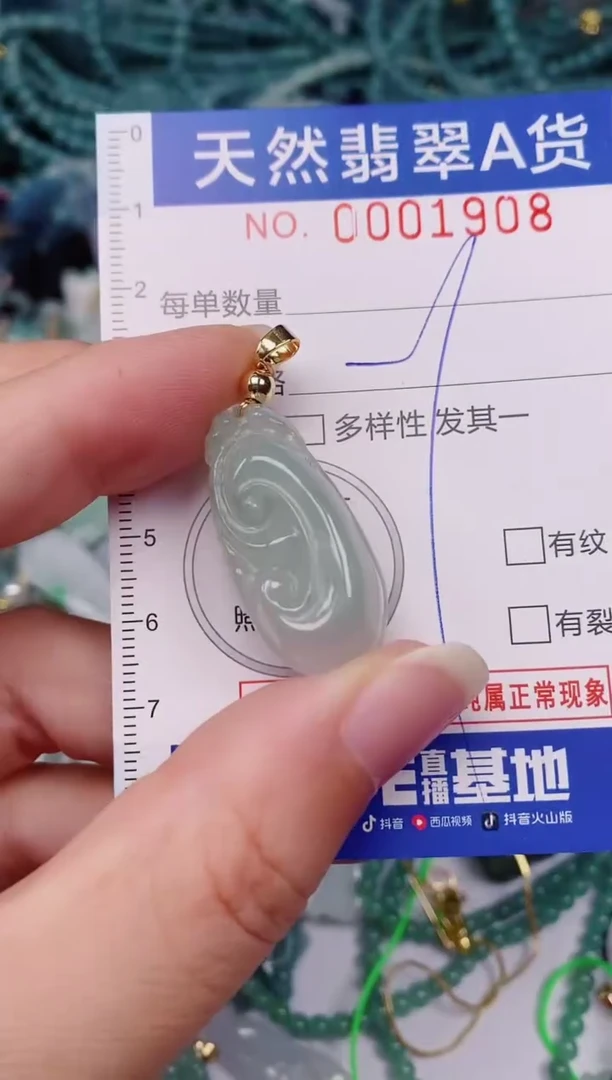 颈饰未镶嵌翡翠00001908