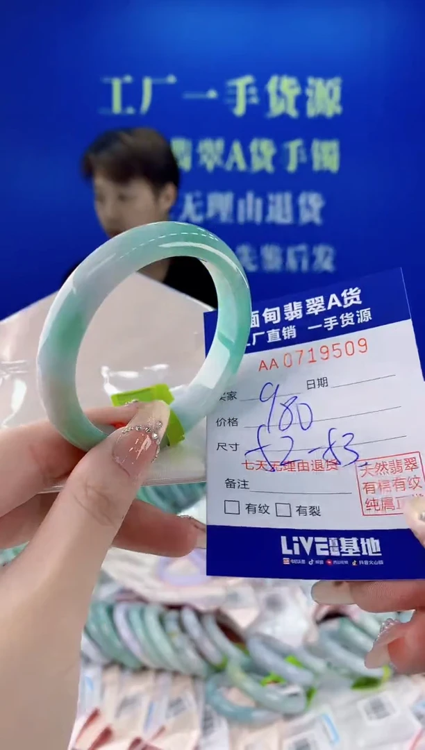 未镶嵌手镯翡翠09天然缅甸A货翡翠