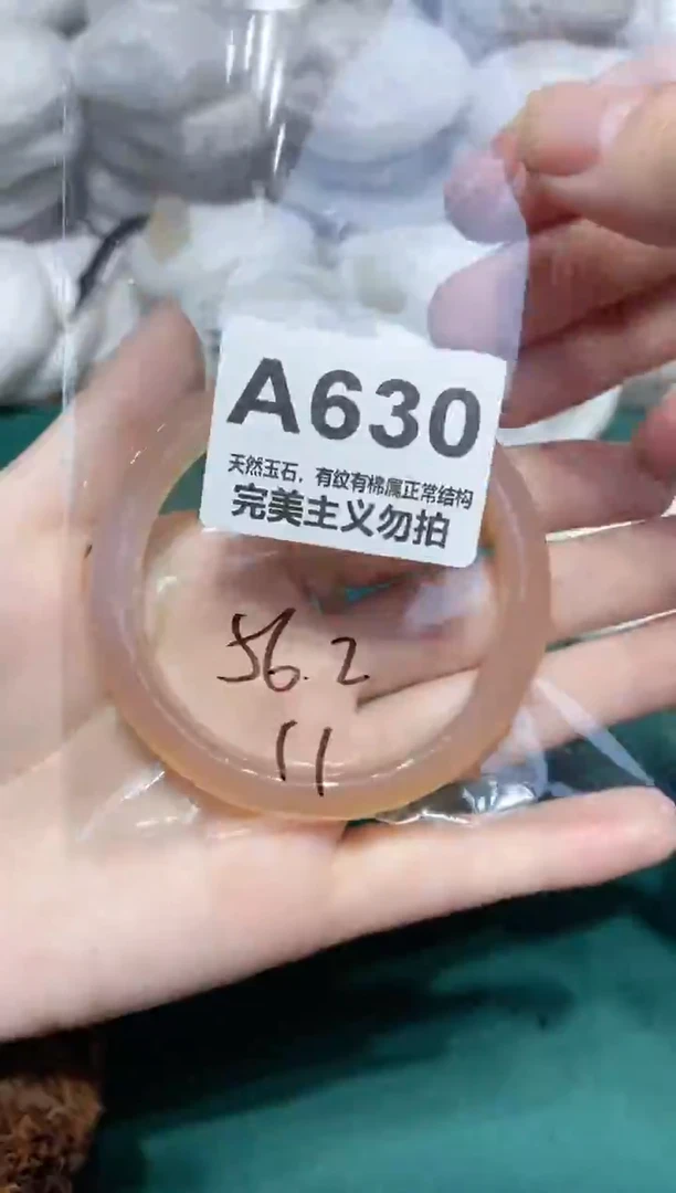 手镯玛瑙/玉髓未镶嵌56
