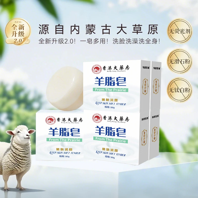 【草原直发】羊脂温和清洁滋润肌肤手工皂洗脸洗澡多用沐浴洗脸皂