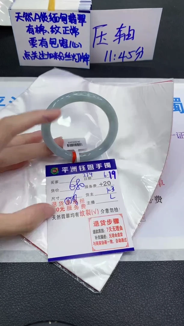 翡翠手镯未镶嵌11111111111