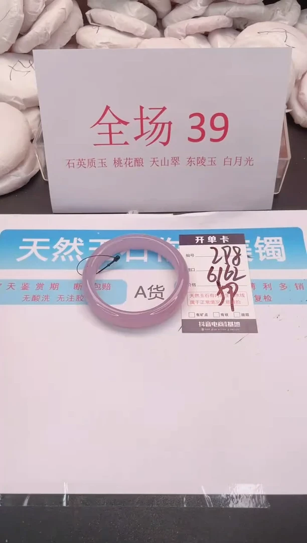 未镶嵌手镯石英质玉编号 A298