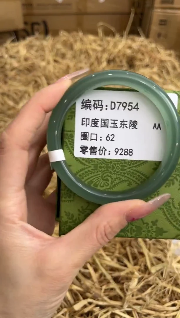 未镶嵌手镯石英岩玉D7954