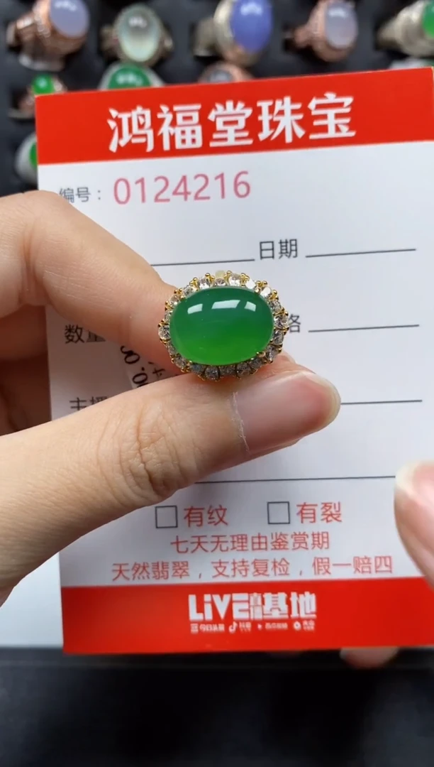 银S925镶嵌戒指翡翠4216