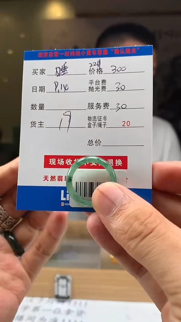 未镶嵌定制翡翠睡****了HY110144