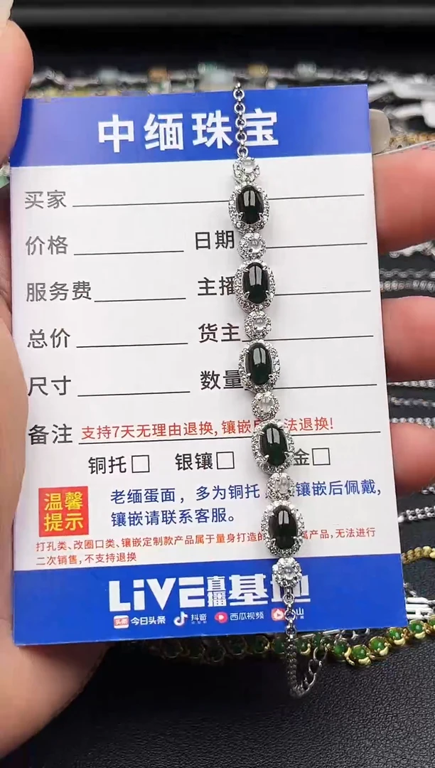 【闪购商品】翡翠手链银S925镶嵌缅甸天然A货翡翠S925银镶嵌
