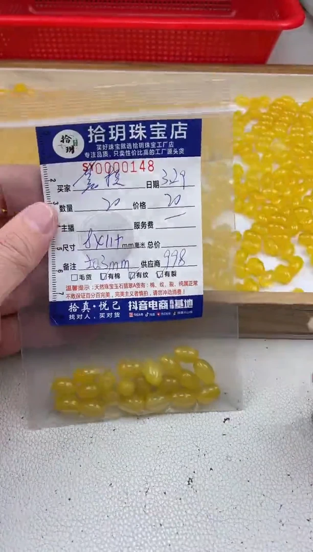 玛瑙/玉髓未镶嵌颈饰米珠卡8*11+毫米148