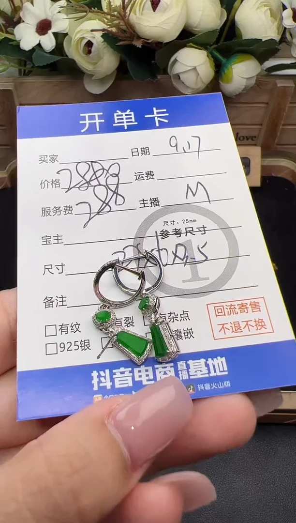 18K金镶嵌翡翠耳饰苏*喂耳饰-5176