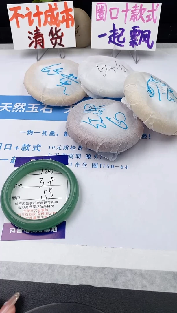 未镶嵌手镯石英质玉j203-DC55+