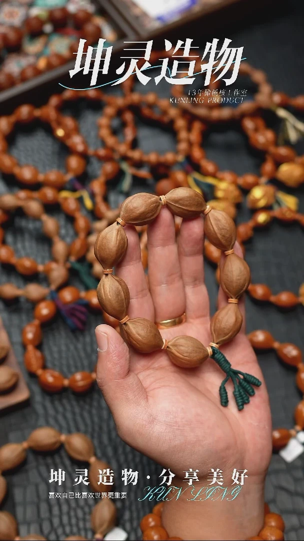 手串/手链橄榄核1.95x2.8铁核