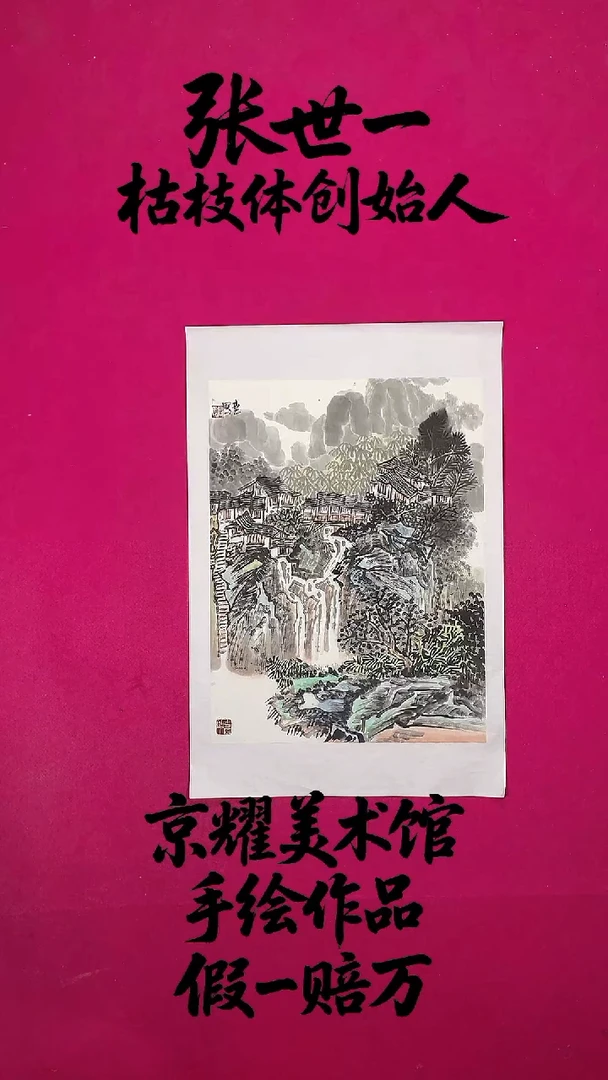 国画1.4平尺国画作品