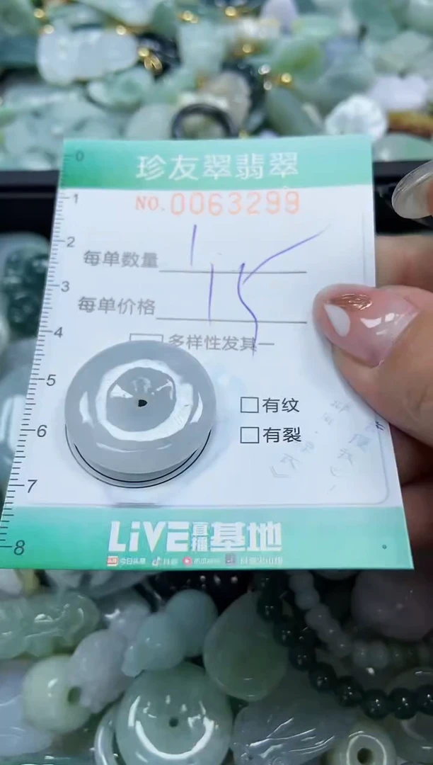 【闪购商品】翡翠颈饰未镶嵌闪购0063299