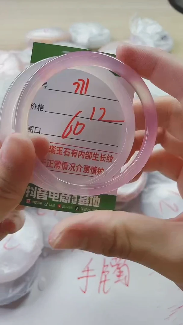 【闪购商品】玛瑙/玉髓手镯未镶嵌771