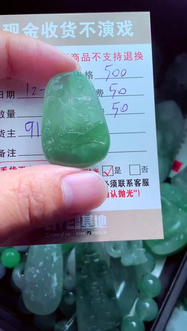 未镶嵌定制翡翠亦*翡翠毛货定制575439